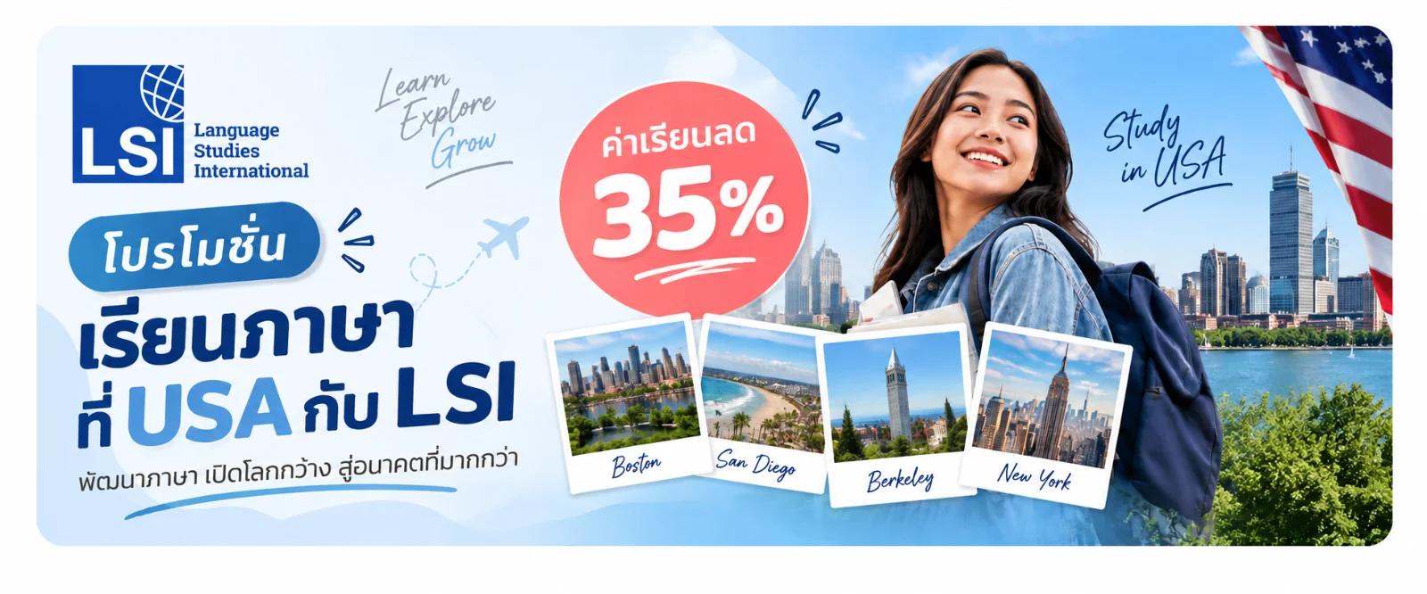 โปรโมชั่นเรียนภาษาอังกฤษกับ LSI - USA