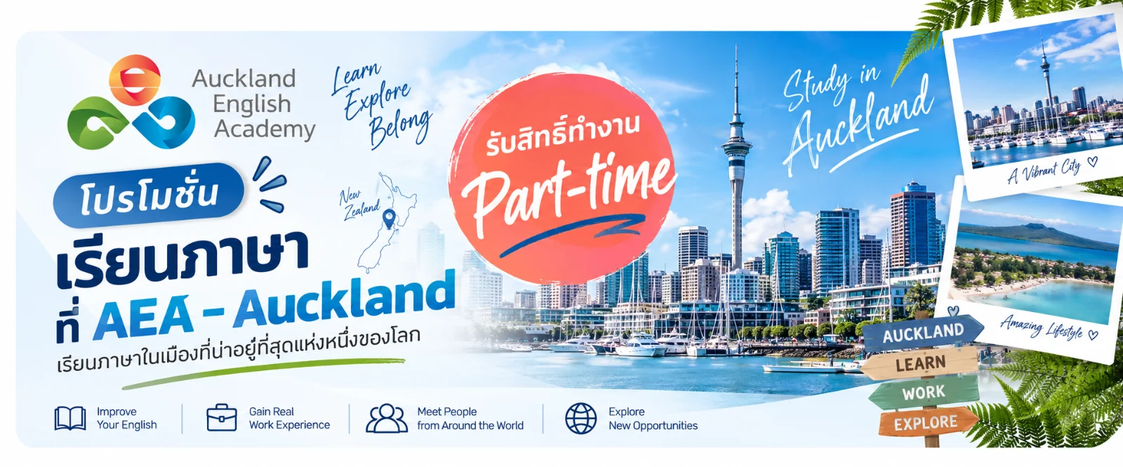 โปรโมชั่นเรียนต่อนิวซีแลนด์ ภาพนักเรียนสามคนยิ้มหน้าภูเขาและหอคอยสกายทาวเวอร์